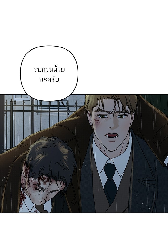 ลูกค้าคนที่เจ็ด - หน้า 76