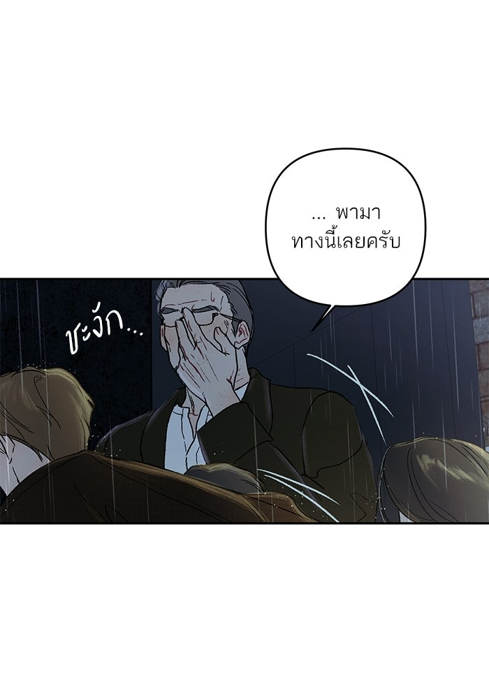 ลูกค้าคนที่เจ็ด - หน้า 77