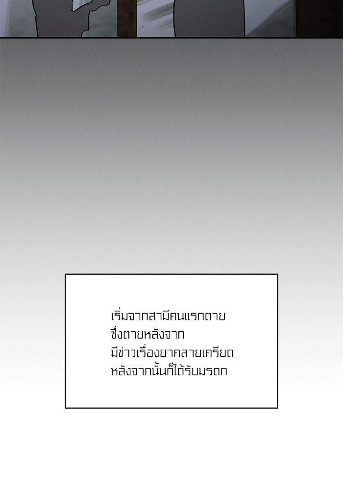 ลูกค้าคนที่เจ็ด - หน้า 8