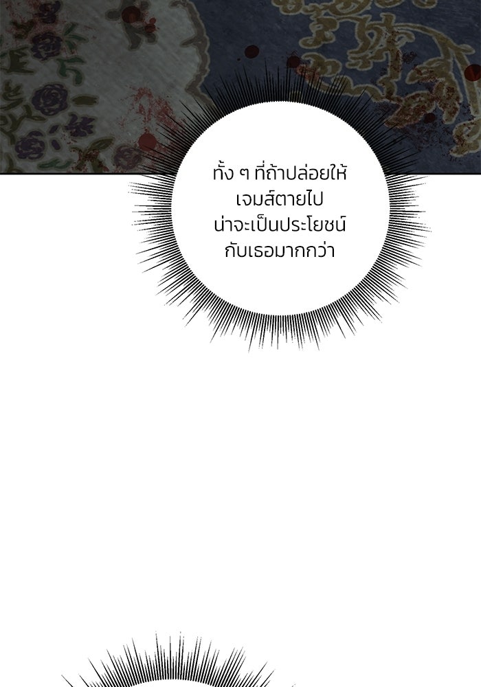ลูกค้าคนที่เจ็ด - หน้า 87