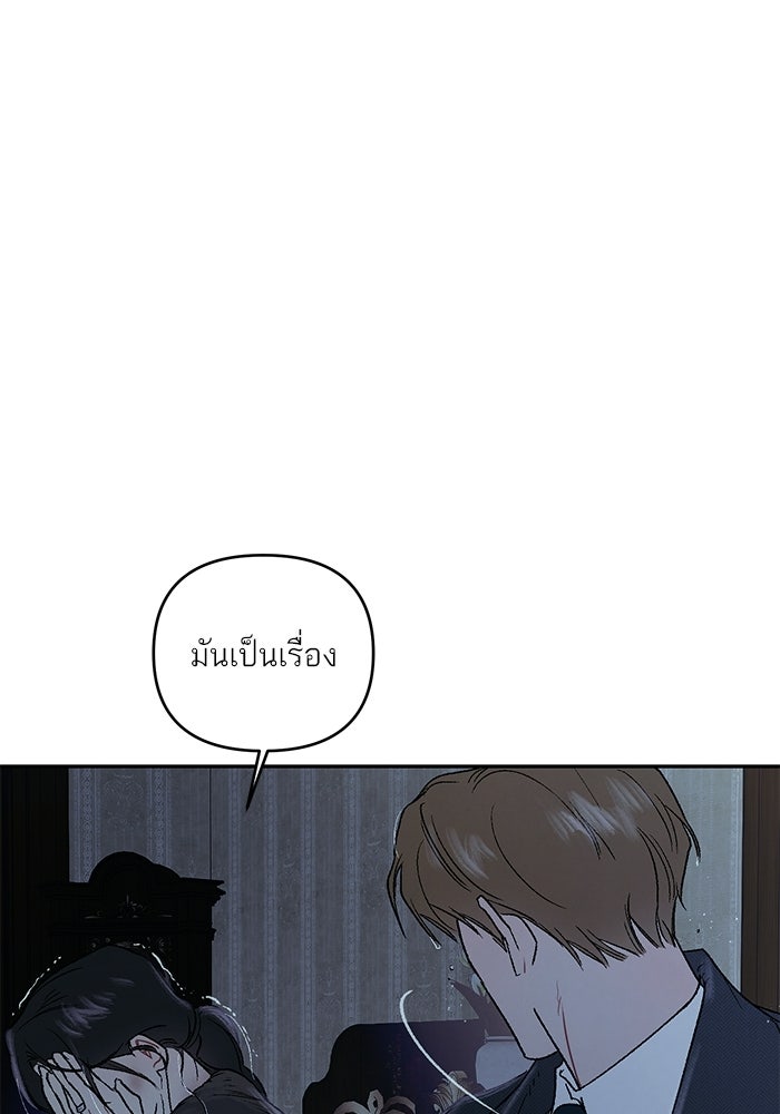 ลูกค้าคนที่เจ็ด - หน้า 92