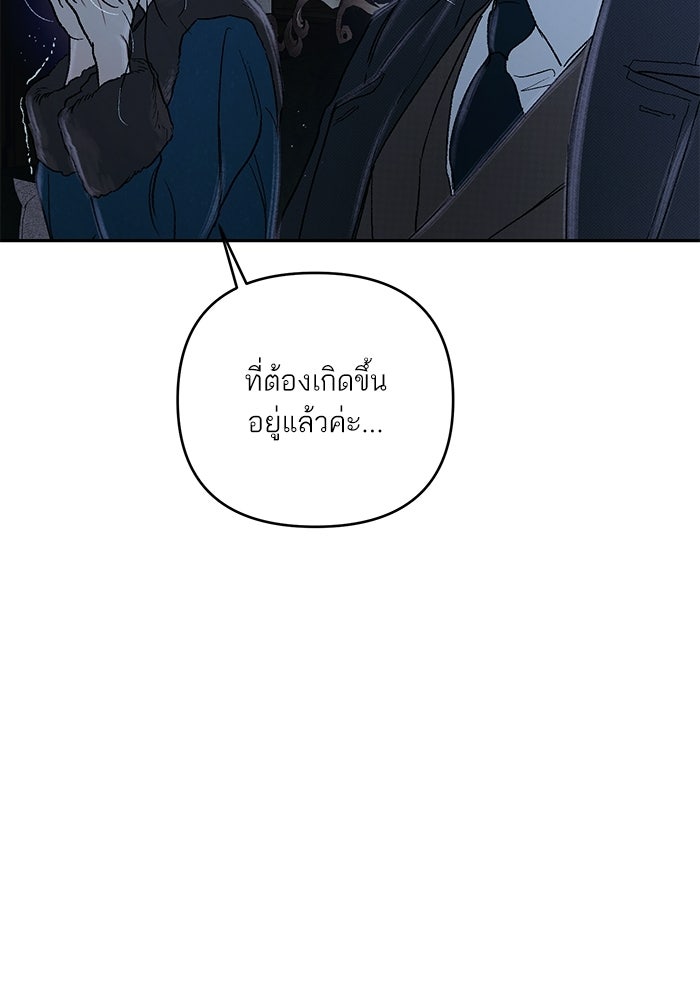 ลูกค้าคนที่เจ็ด - หน้า 93