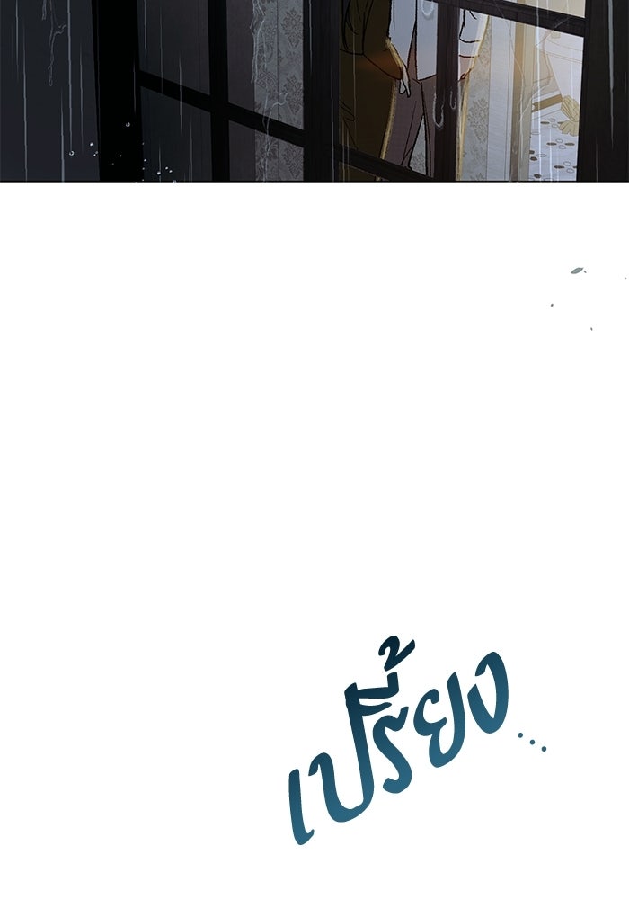 ลูกค้าคนที่เจ็ด - หน้า 100