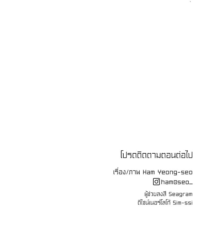 ลูกค้าคนที่เจ็ด - หน้า 104