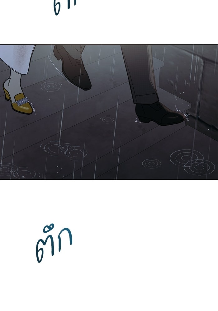 ลูกค้าคนที่เจ็ด - หน้า 16