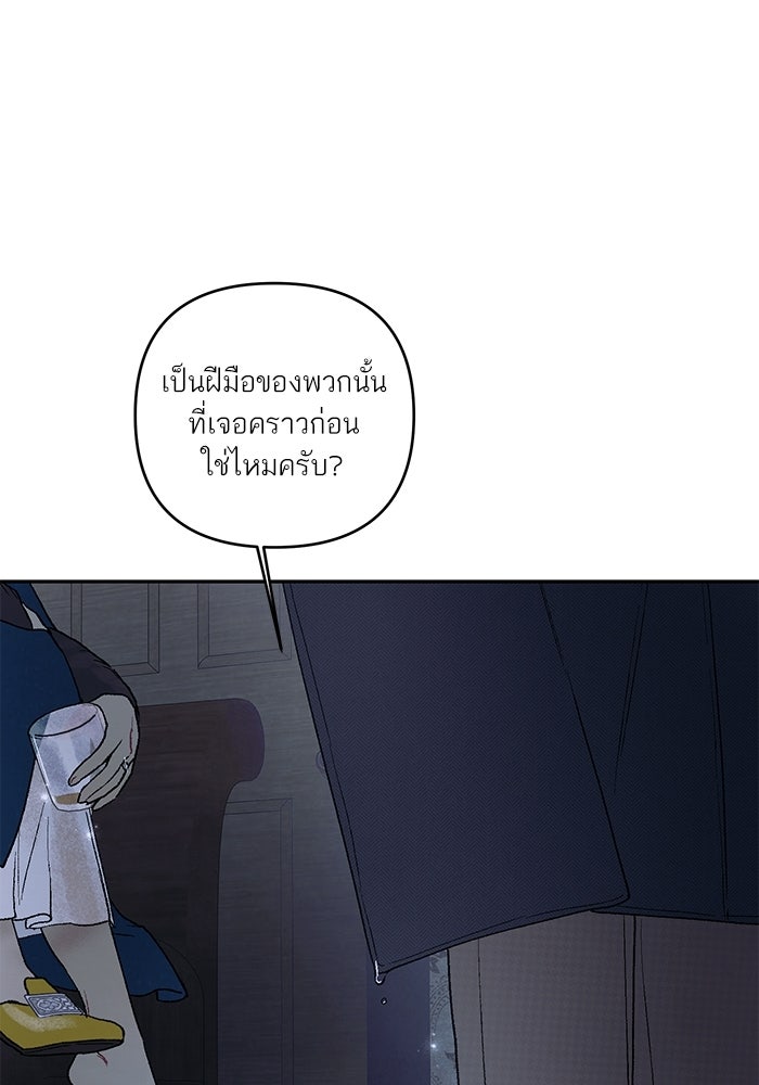 ลูกค้าคนที่เจ็ด - หน้า 49