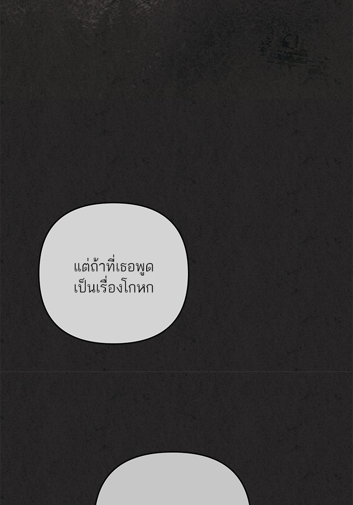 ลูกค้าคนที่เจ็ด - หน้า 60