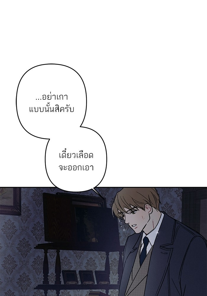 ลูกค้าคนที่เจ็ด - หน้า 72