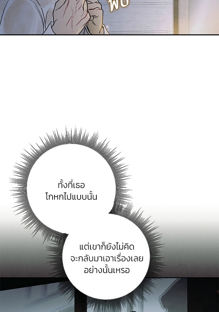 ลูกค้าคนที่เจ็ด - หน้า 80