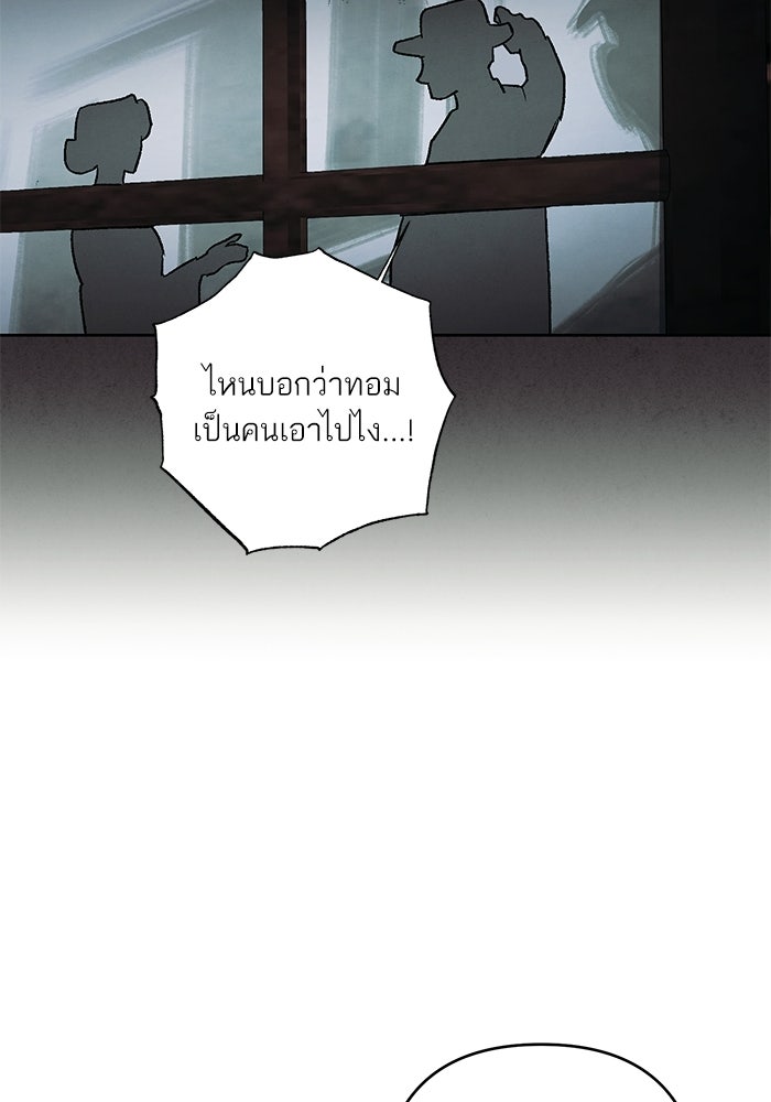 ลูกค้าคนที่เจ็ด - หน้า 81