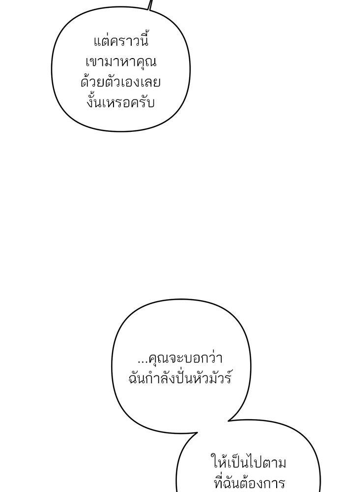 ลูกค้าคนที่เจ็ด - หน้า 83