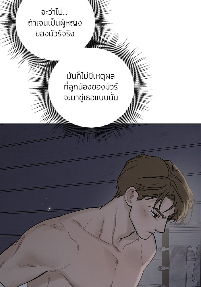 ลูกค้าคนที่เจ็ด - หน้า 86