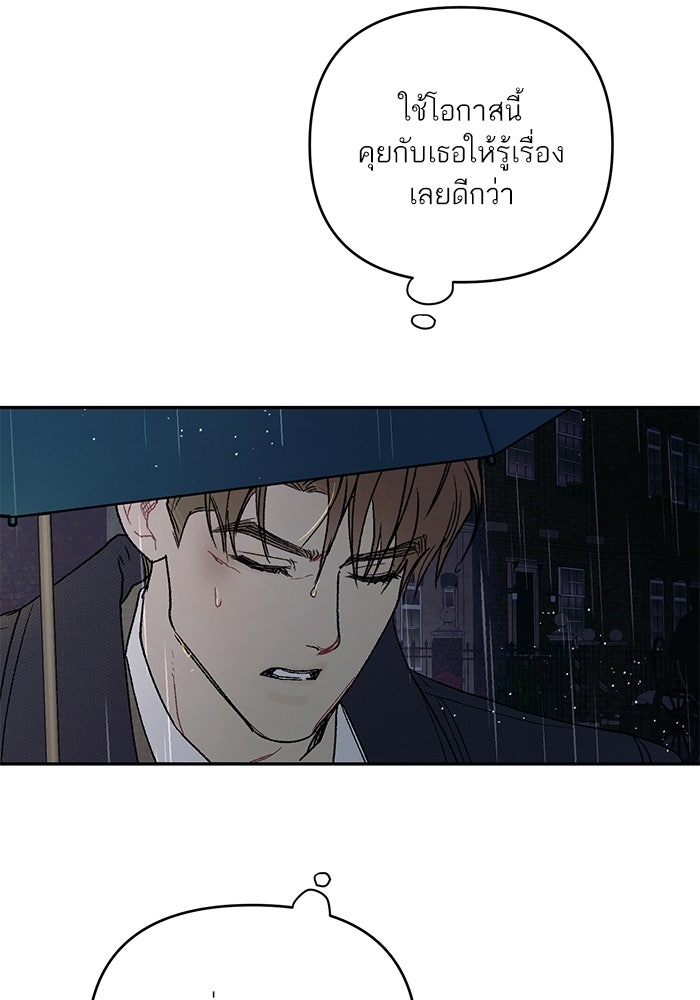 ลูกค้าคนที่เจ็ด - หน้า 9