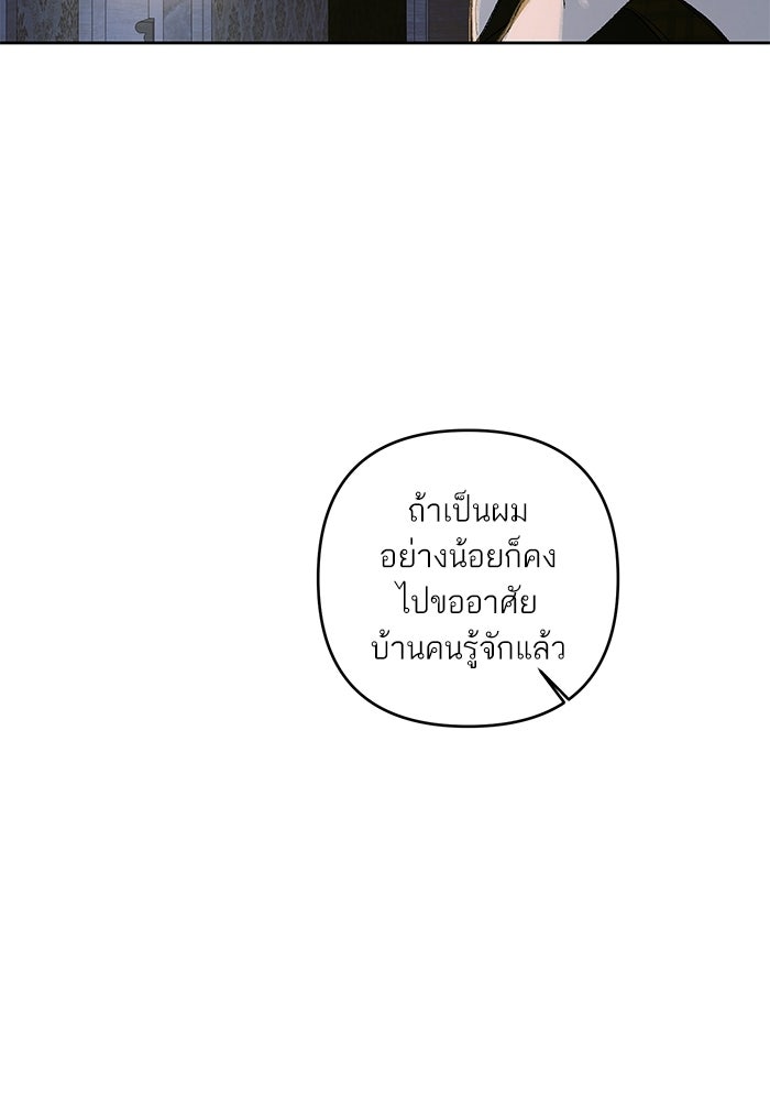ลูกค้าคนที่เจ็ด - หน้า 90