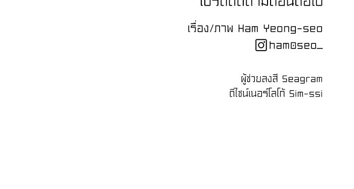 ลูกค้าคนที่เจ็ด - หน้า 102