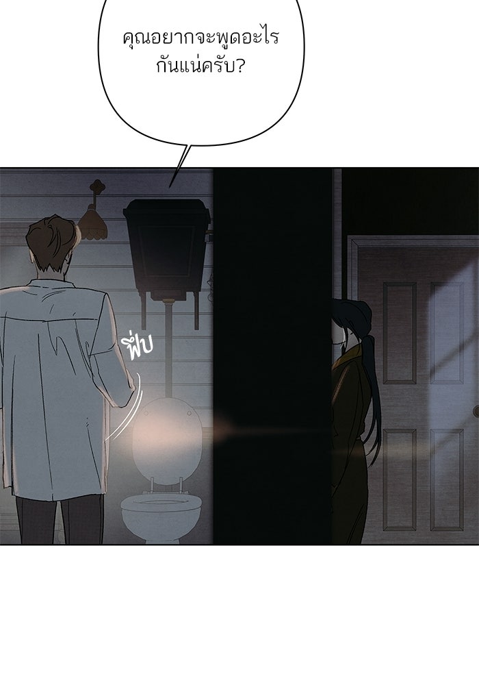 ลูกค้าคนที่เจ็ด - หน้า 16