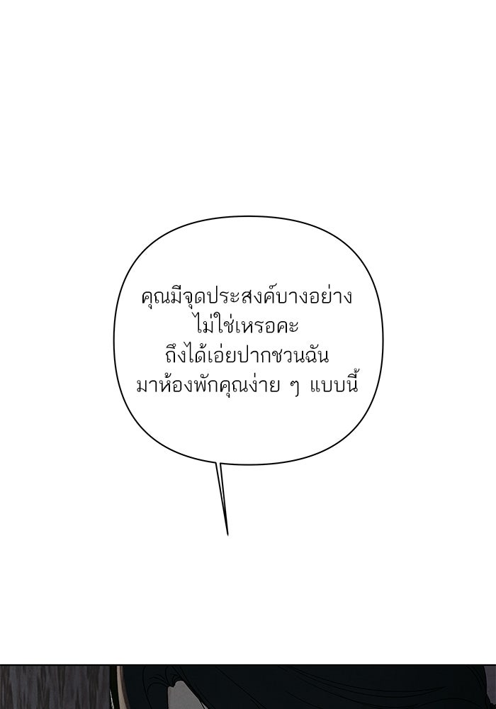ลูกค้าคนที่เจ็ด - หน้า 18