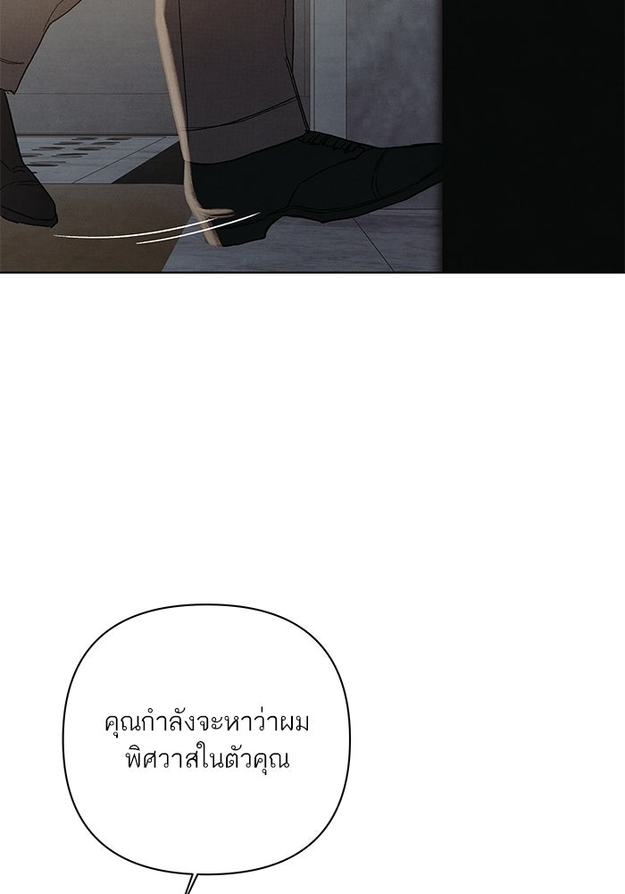 ลูกค้าคนที่เจ็ด - หน้า 23
