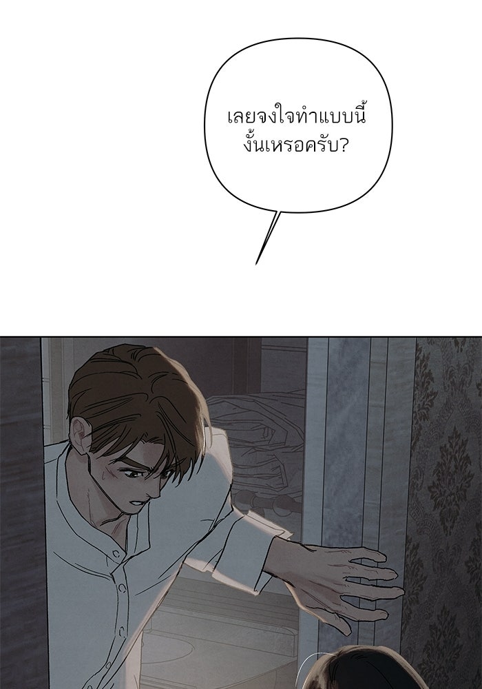 ลูกค้าคนที่เจ็ด - หน้า 25