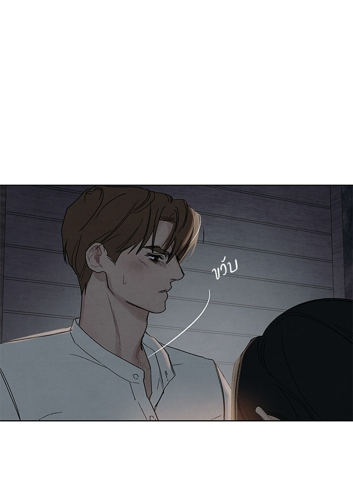ลูกค้าคนที่เจ็ด - หน้า 29