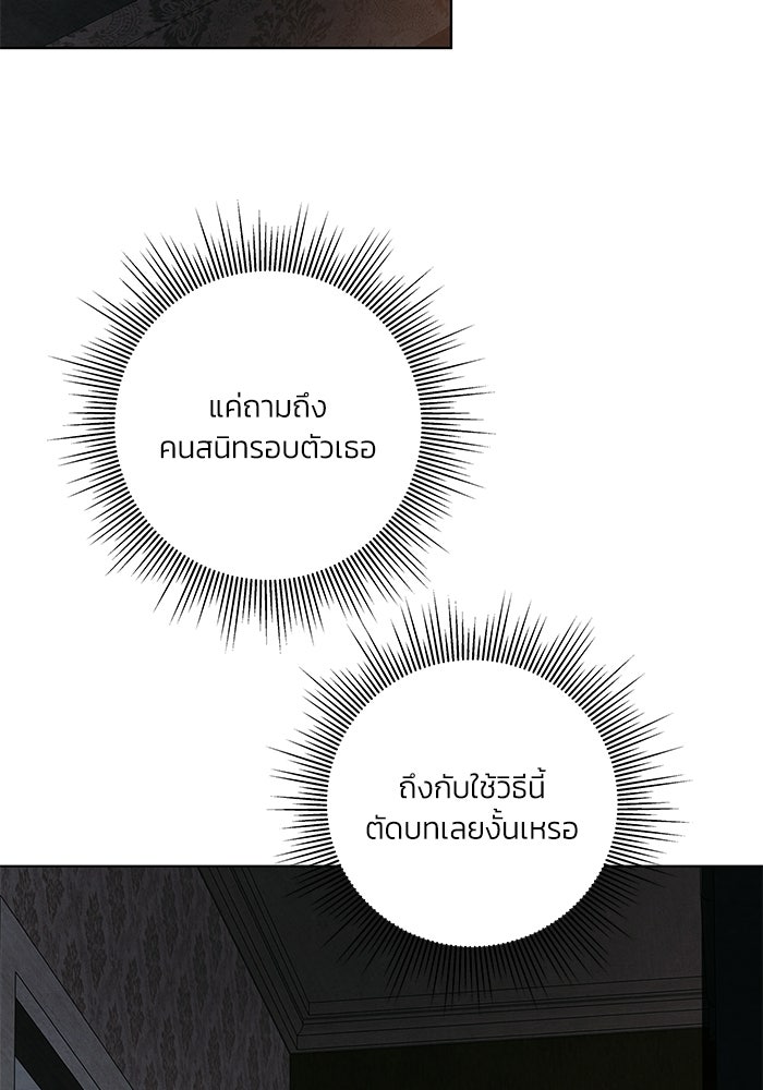 ลูกค้าคนที่เจ็ด - หน้า 44