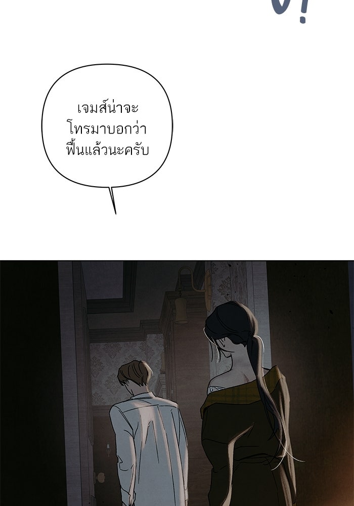 ลูกค้าคนที่เจ็ด - หน้า 64