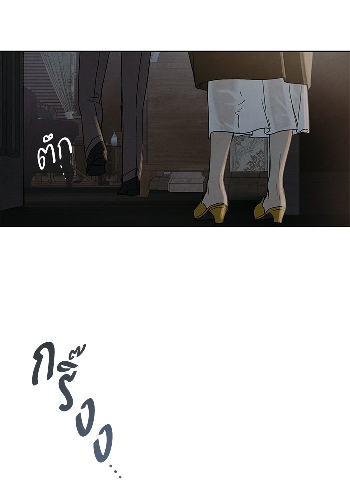 ลูกค้าคนที่เจ็ด - หน้า 67