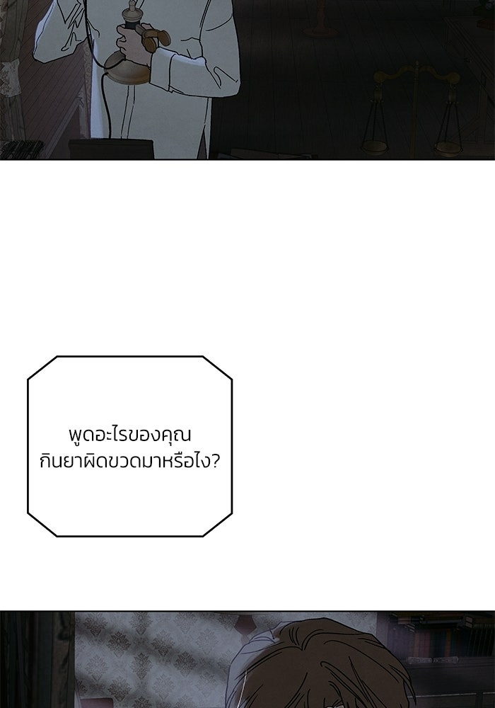 ลูกค้าคนที่เจ็ด - หน้า 73