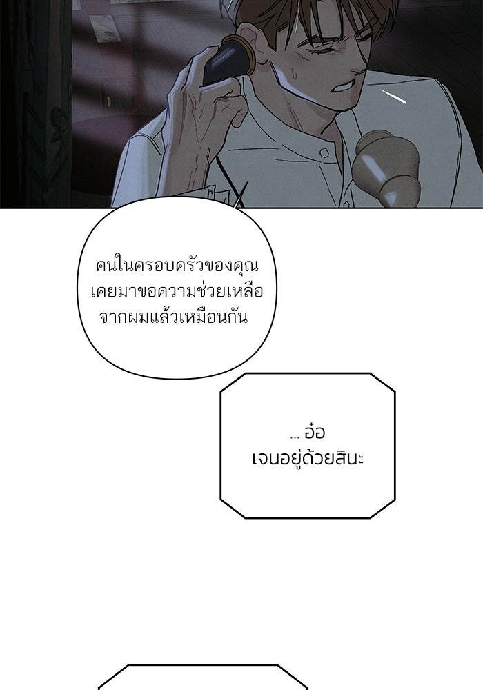 ลูกค้าคนที่เจ็ด - หน้า 74