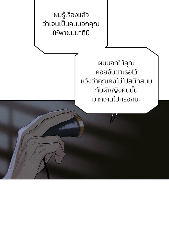 ลูกค้าคนที่เจ็ด - หน้า 75
