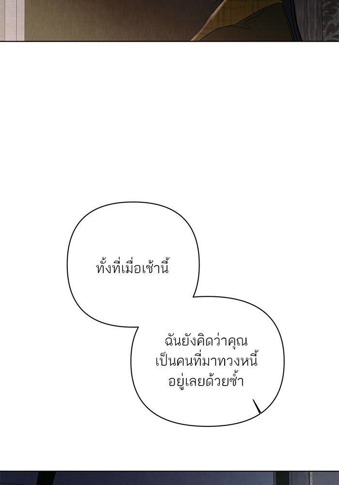 ลูกค้าคนที่เจ็ด - หน้า 8