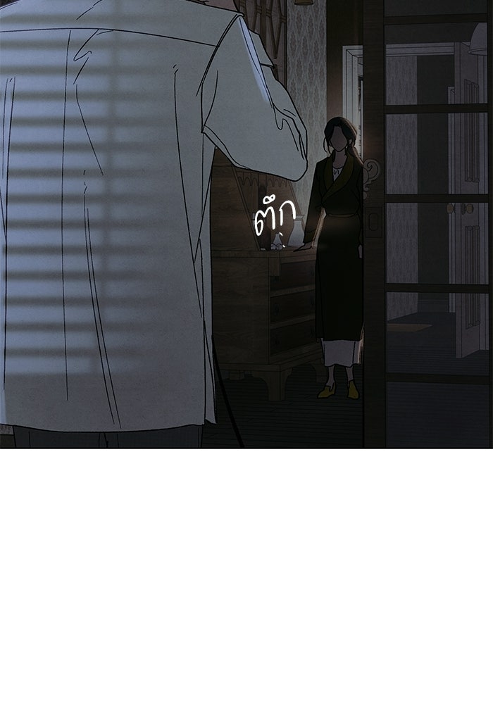 ลูกค้าคนที่เจ็ด - หน้า 81
