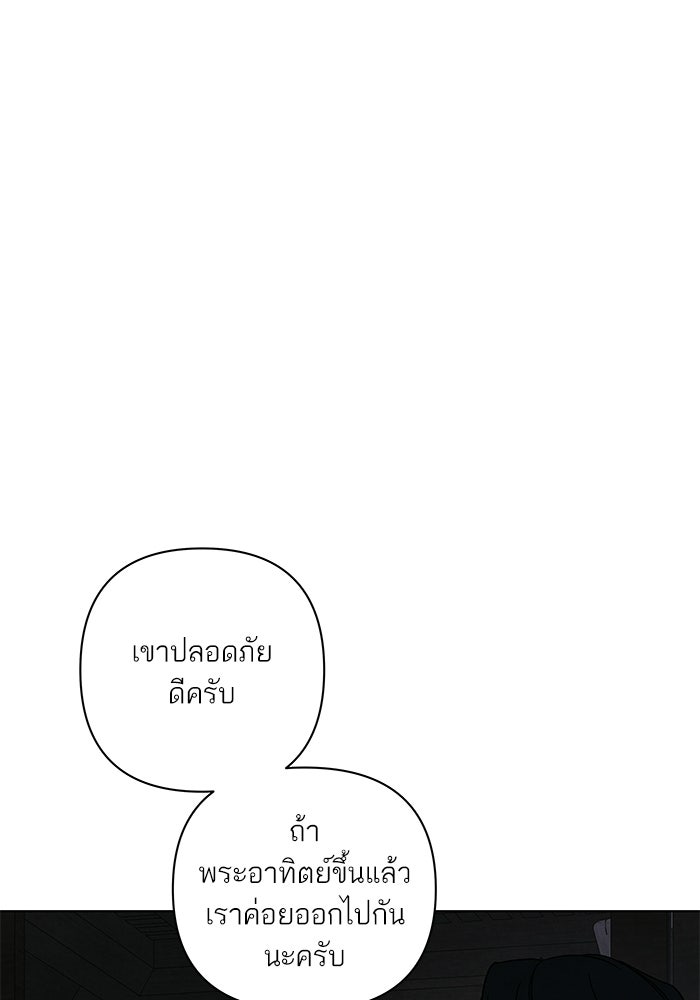 ลูกค้าคนที่เจ็ด - หน้า 85