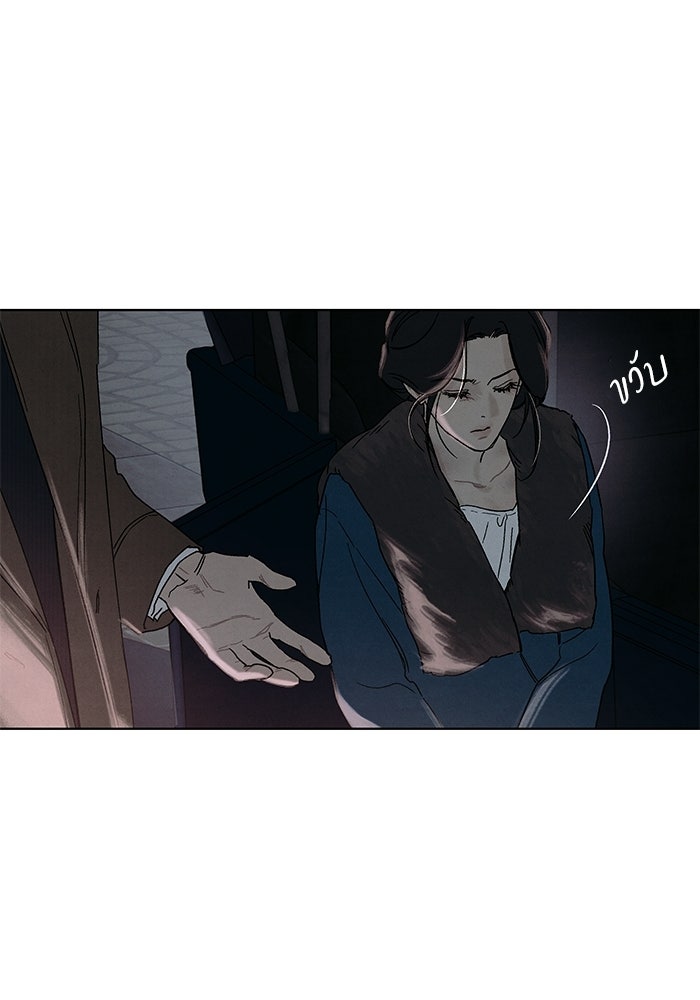 ลูกค้าคนที่เจ็ด - หน้า 95