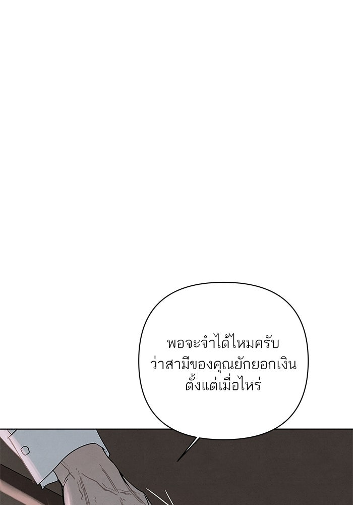 ลูกค้าคนที่เจ็ด - หน้า 10