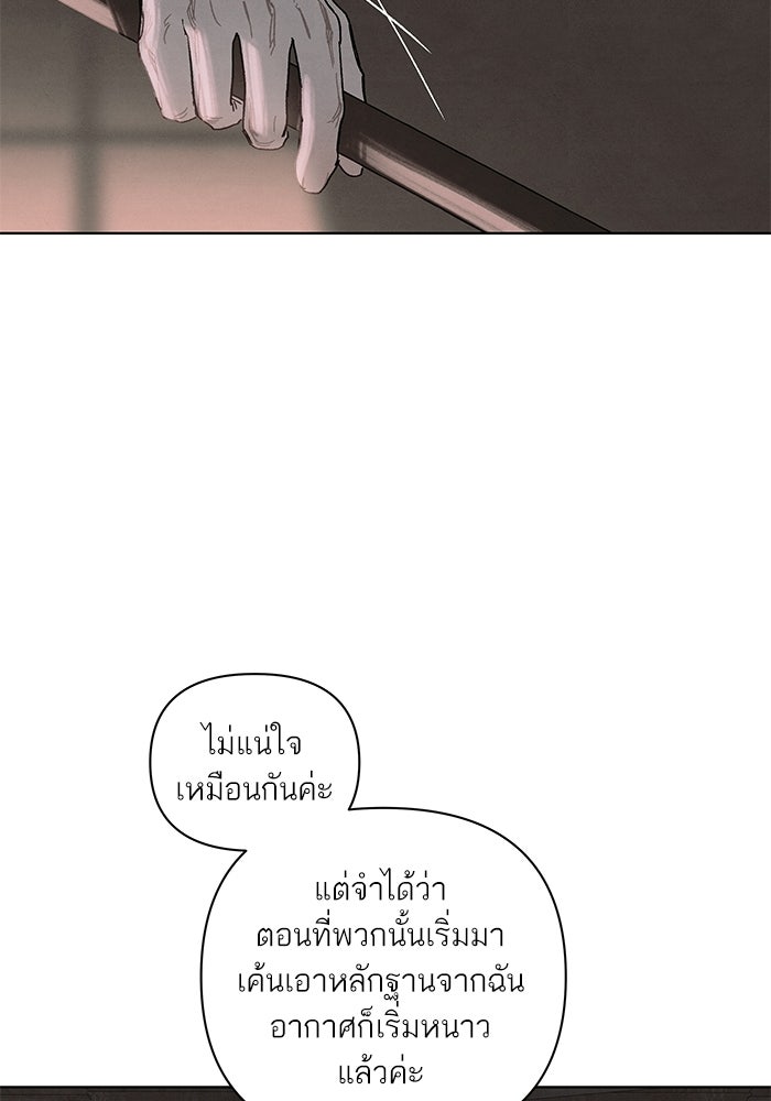 ลูกค้าคนที่เจ็ด - หน้า 11