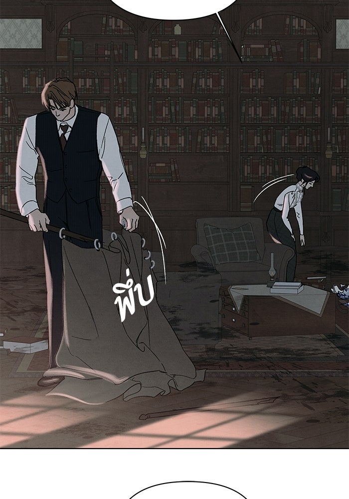 ลูกค้าคนที่เจ็ด - หน้า 12