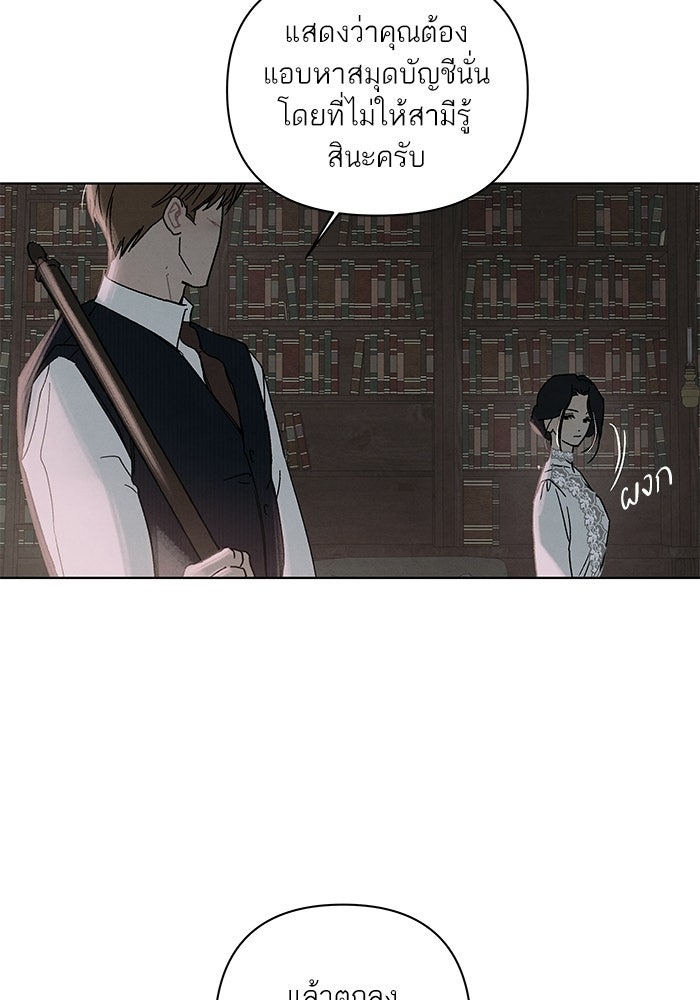 ลูกค้าคนที่เจ็ด - หน้า 13