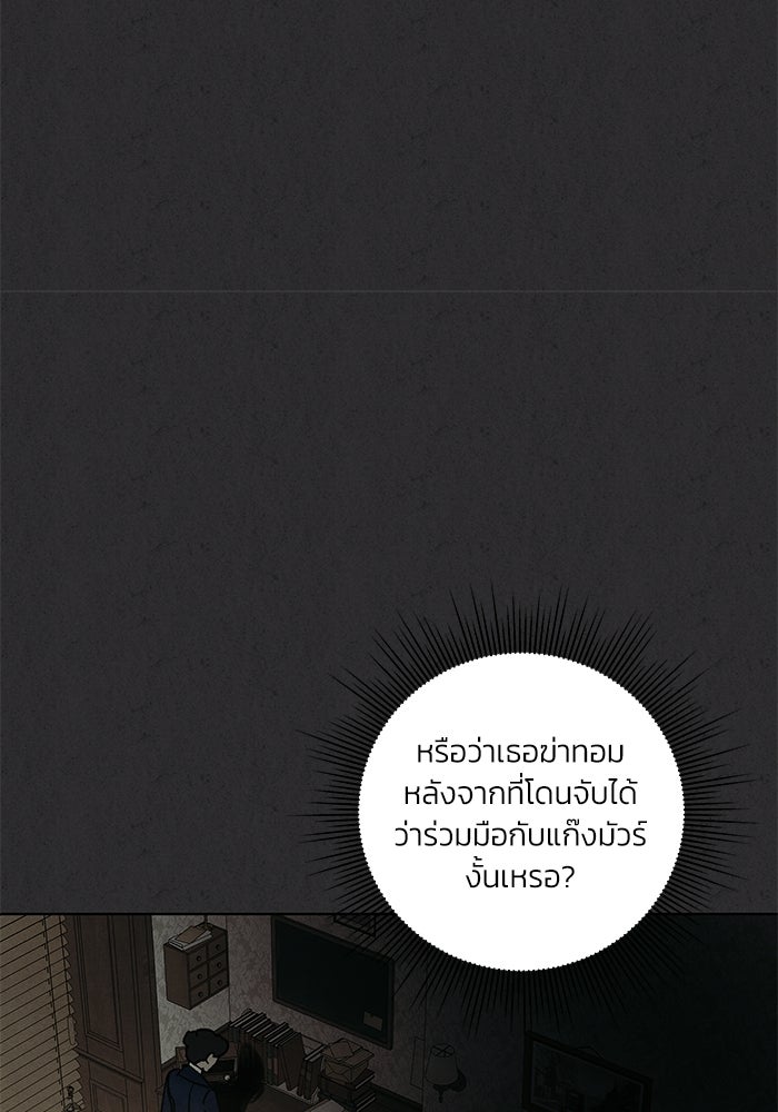 ลูกค้าคนที่เจ็ด - หน้า 21