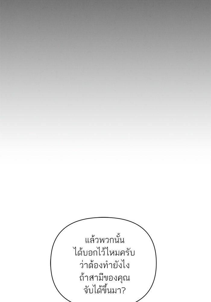 ลูกค้าคนที่เจ็ด - หน้า 30