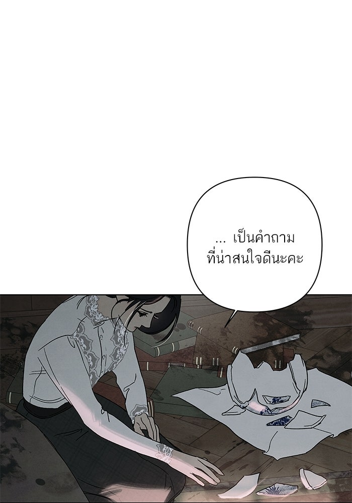 ลูกค้าคนที่เจ็ด - หน้า 32