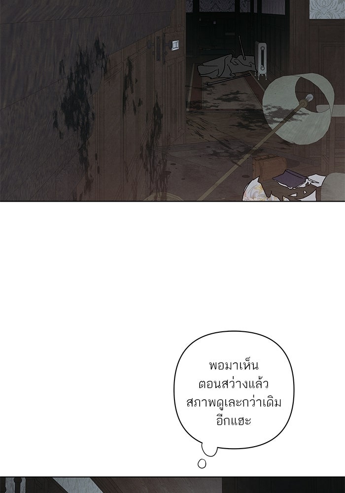 ลูกค้าคนที่เจ็ด - หน้า 4