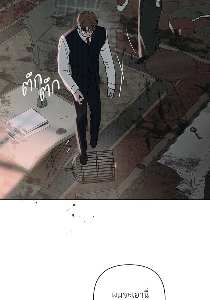 ลูกค้าคนที่เจ็ด - หน้า 43