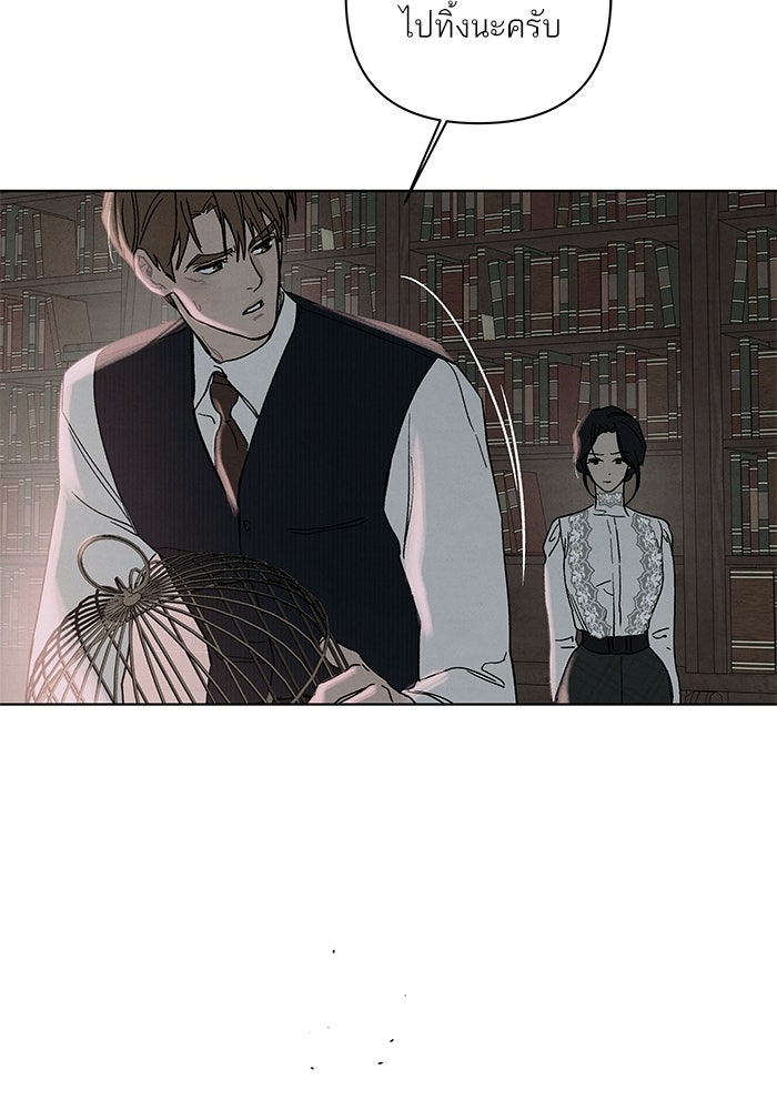 ลูกค้าคนที่เจ็ด - หน้า 44