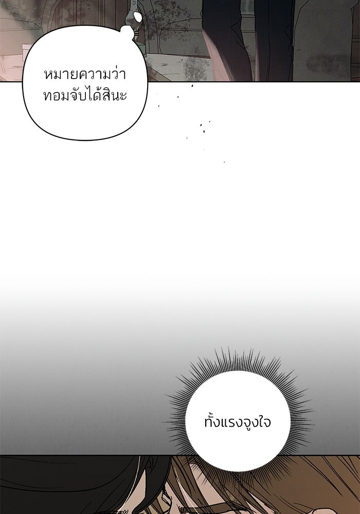 ลูกค้าคนที่เจ็ด - หน้า 46