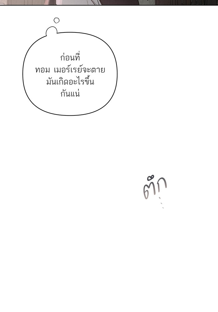 ลูกค้าคนที่เจ็ด - หน้า 55
