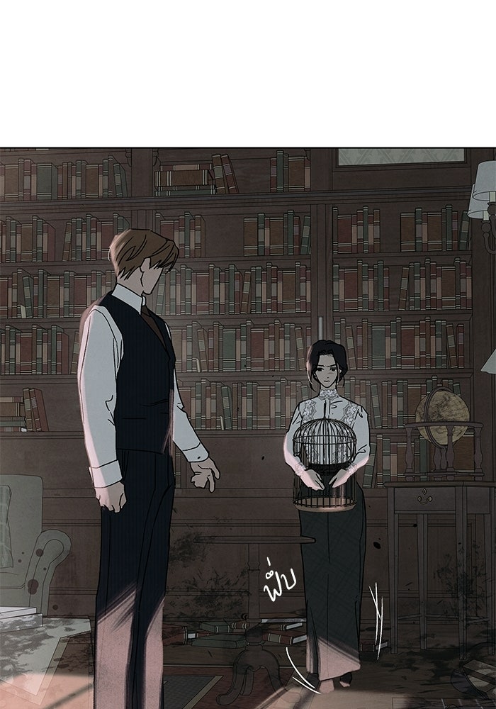ลูกค้าคนที่เจ็ด - หน้า 61