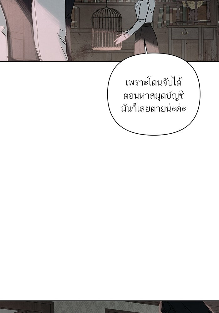 ลูกค้าคนที่เจ็ด - หน้า 63