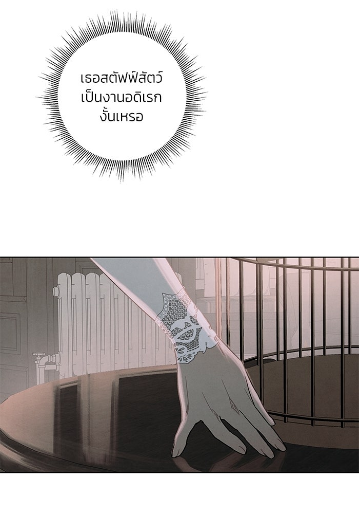 ลูกค้าคนที่เจ็ด - หน้า 65