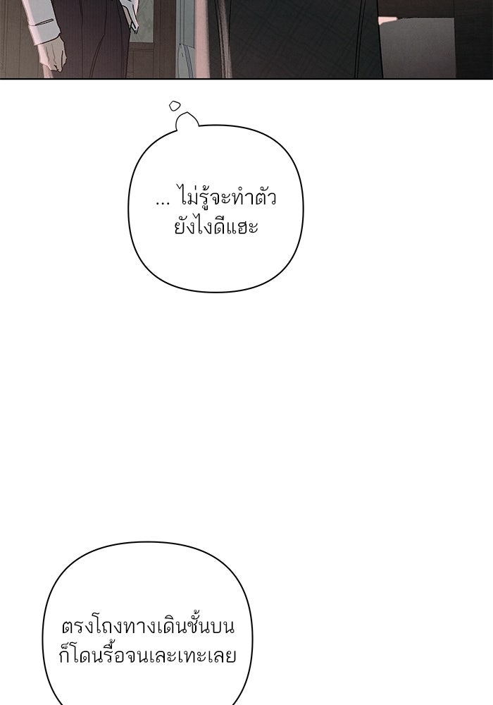 ลูกค้าคนที่เจ็ด - หน้า 68